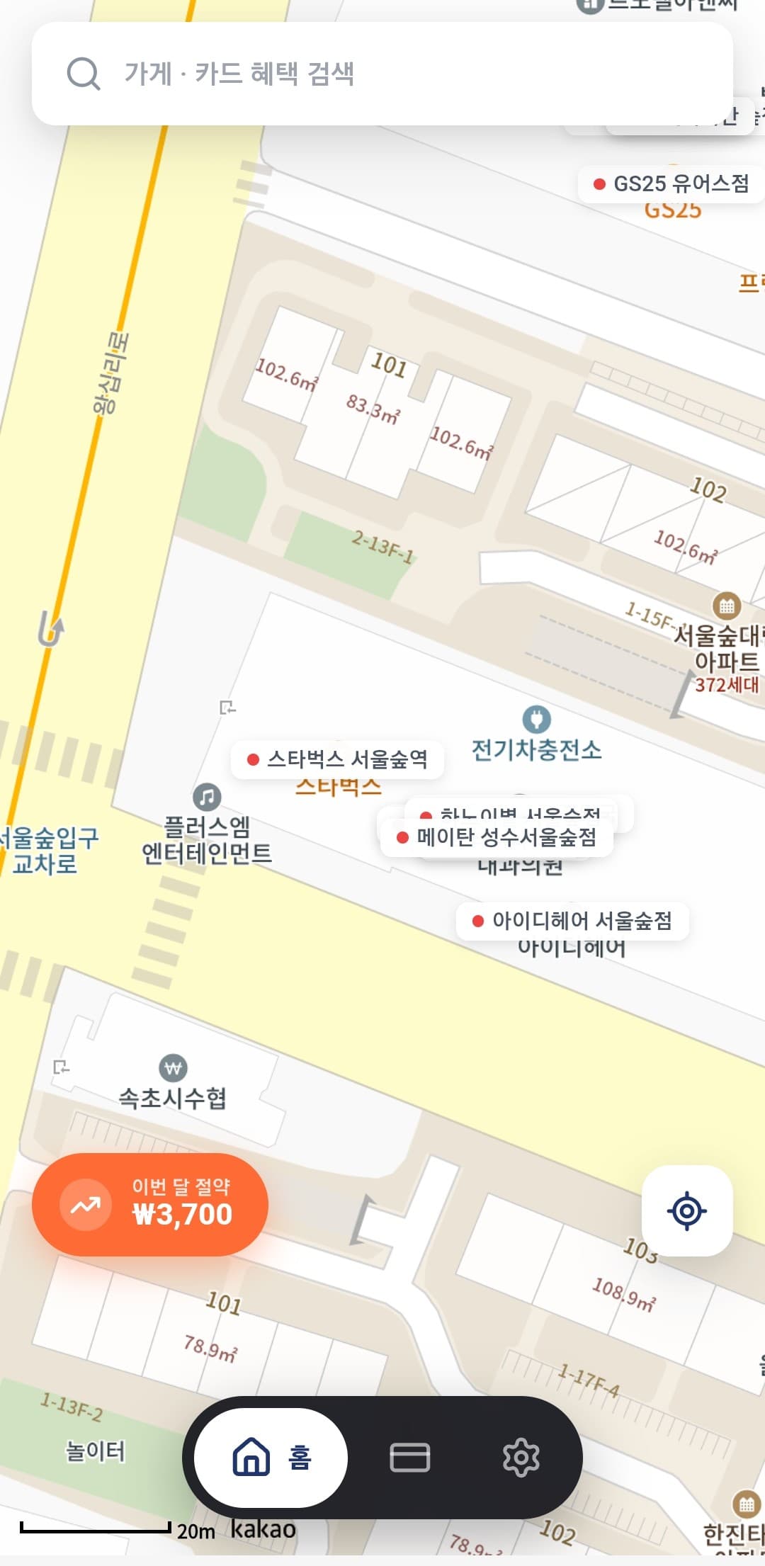 결제할 장소에서 가게를 눌러요