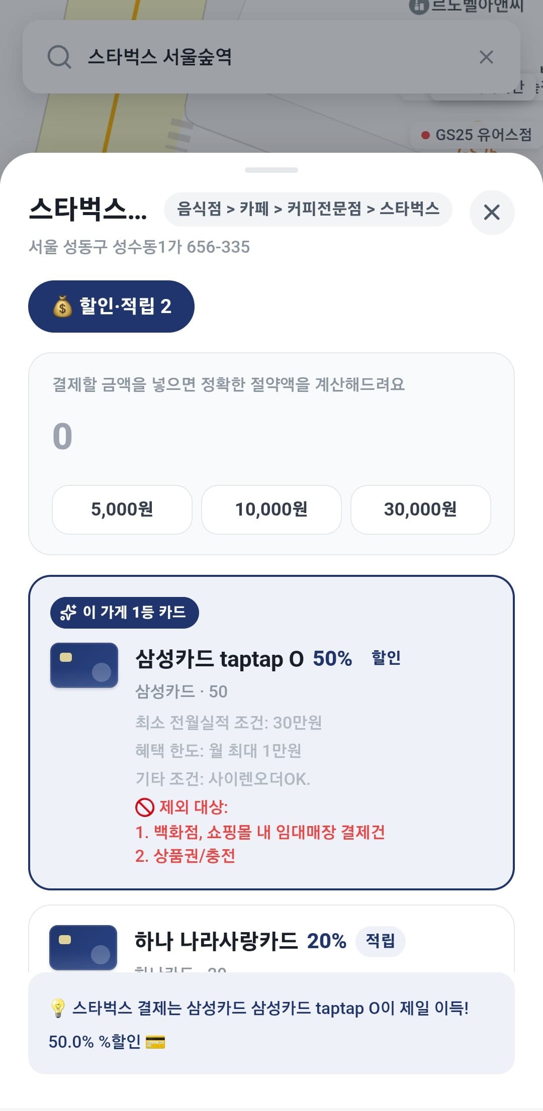 카드 혜택과 일치한 내 카드를 보여드려요